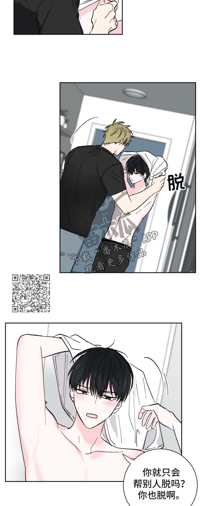 皮克米漫画,第25章：夸奖4图