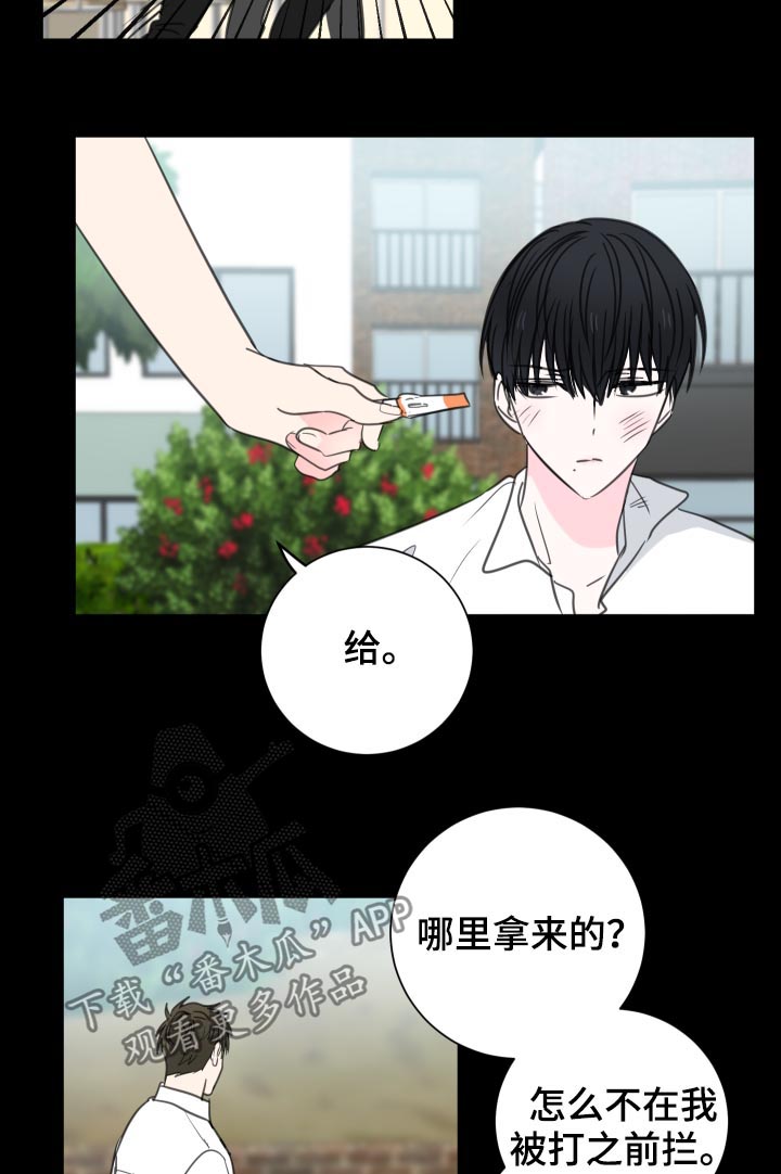 皮克米漫画,第42章：【第二季】代替他们3图