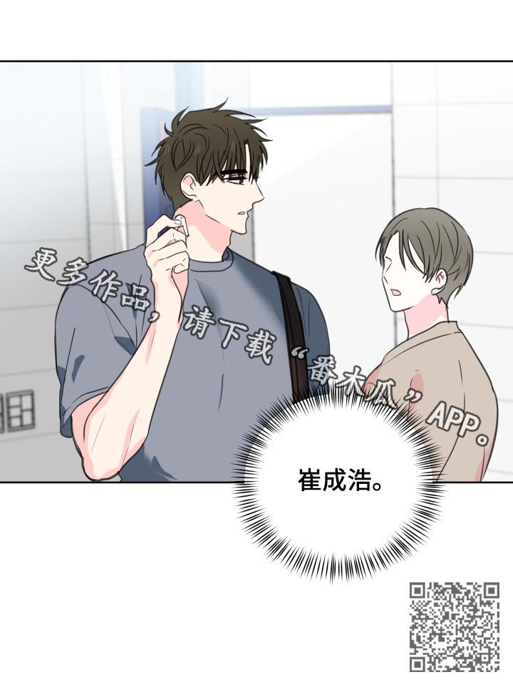 皮克米漫画,第49章：【第二季】太不像话了5图