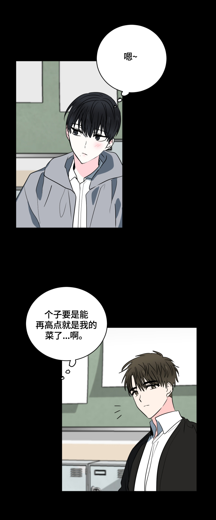 皮克米漫画,第50章：【第二季】坦白2图