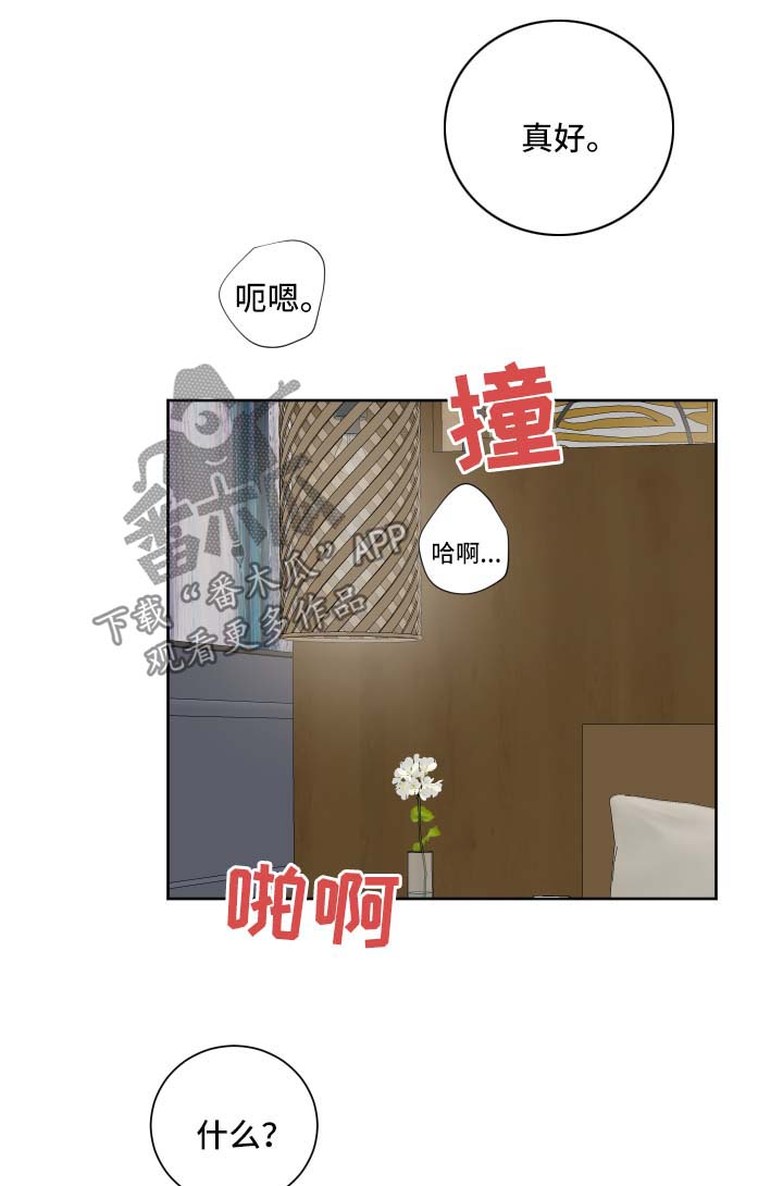 皮克米漫画,第15章：我全都要2图