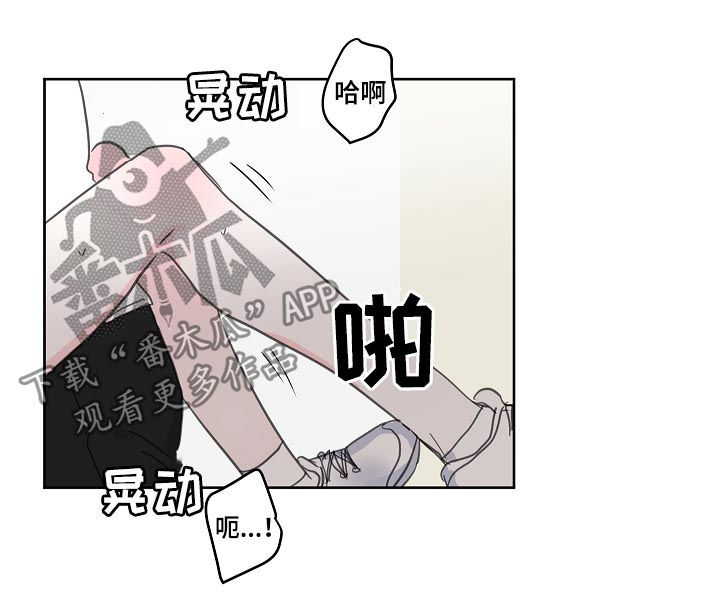 皮克米漫画,第47章：【第二季】你真烦4图