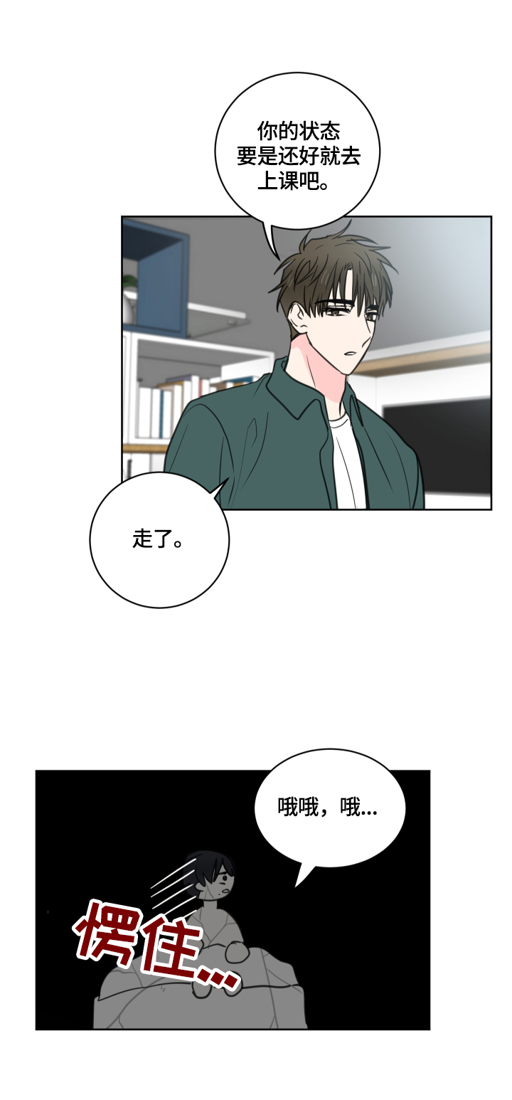 皮克米漫画,第61章：【第二季】不可或缺3图