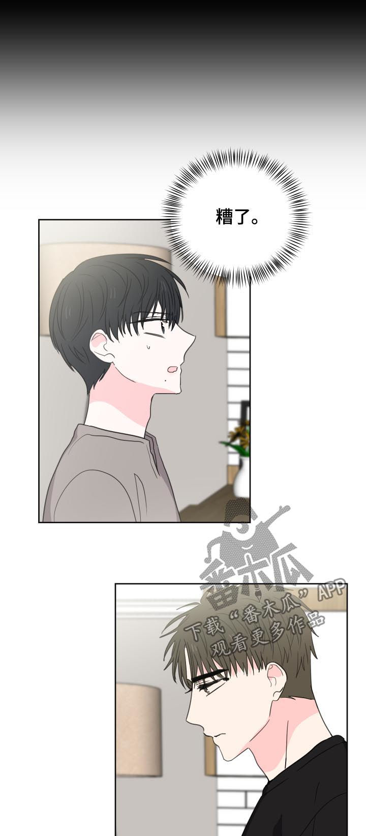 皮克米漫画,第39章：第五个（第一部完结）3图