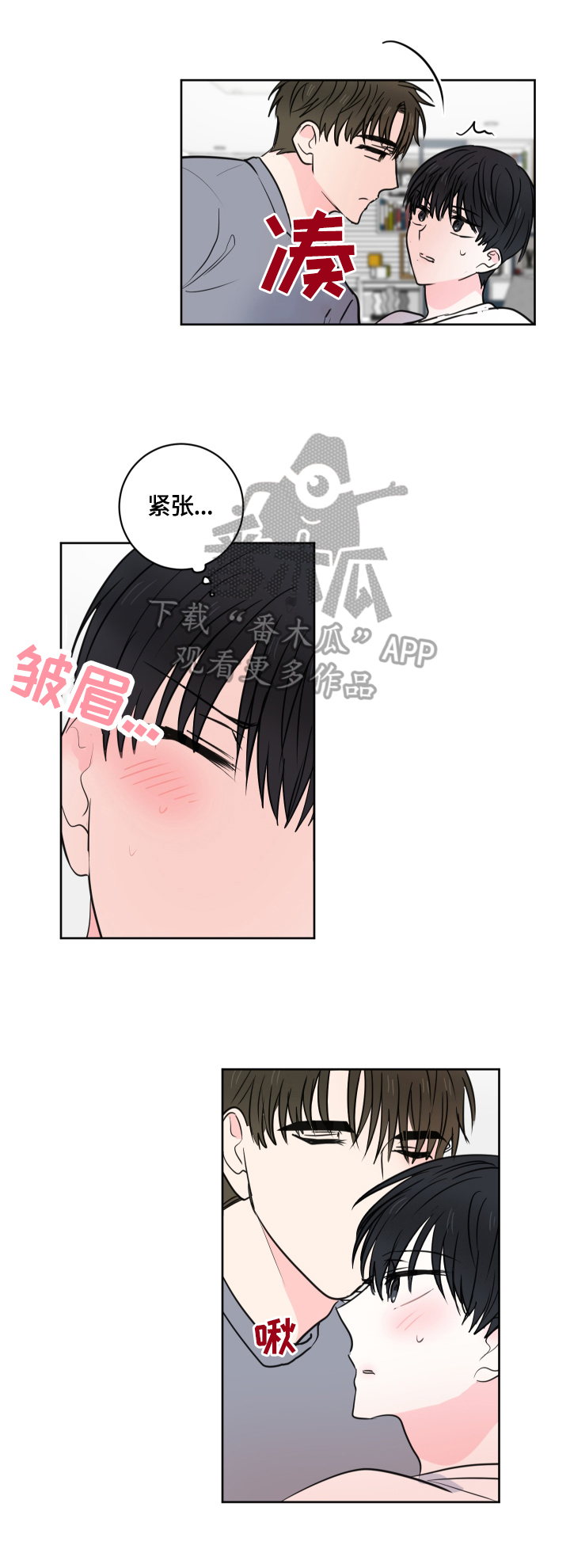 皮克米漫画,第54章：【第二季】回家再说1图