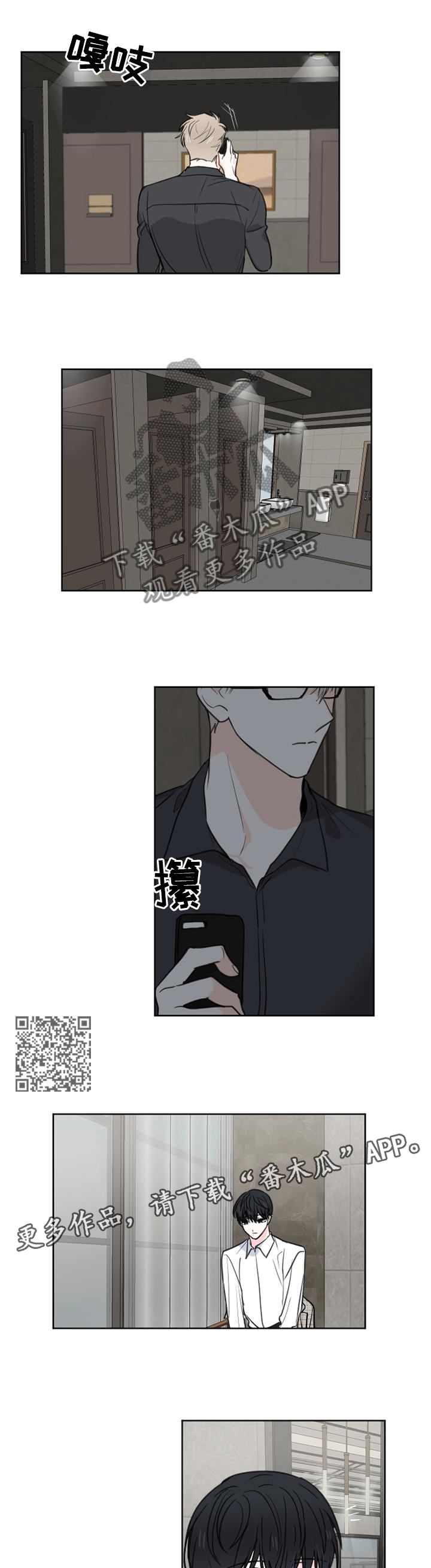 皮克米漫画,第69章：【第二季】警觉2图