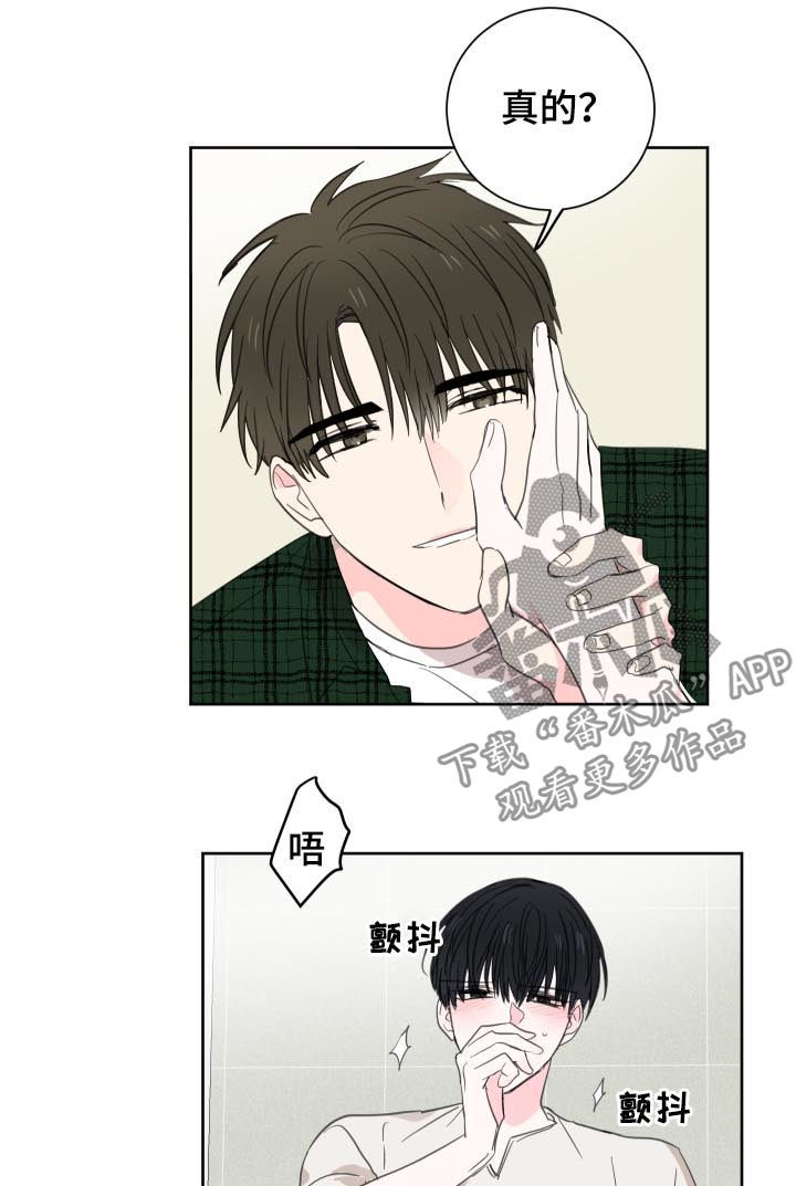 皮克米漫画,第45章：【第二季】没有这样过5图