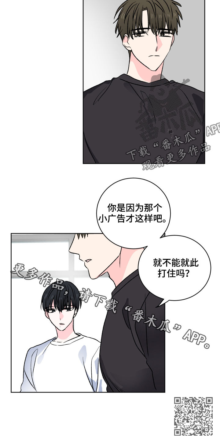 皮克米漫画,第30章：就此打住3图