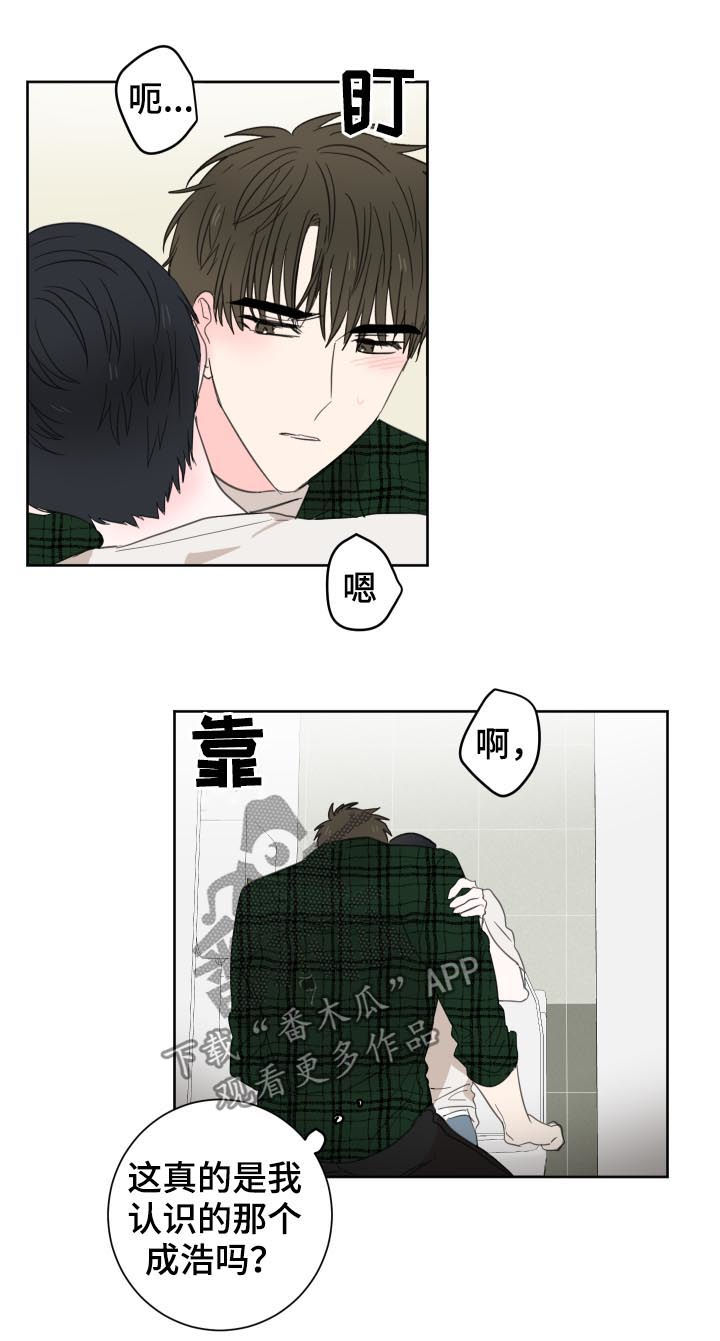 皮克与梅西的关系漫画,第45章：【第二季】没有这样过4图