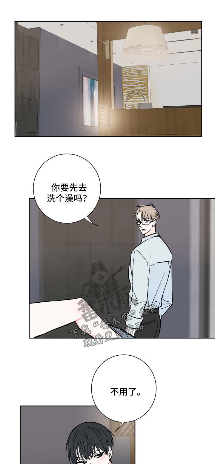 皮克米漫画,第14章：邀请5图