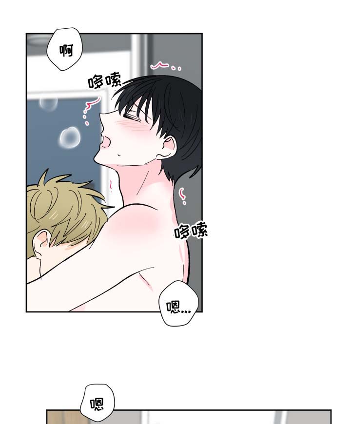 皮克与梅西的关系漫画,第25章：夸奖2图