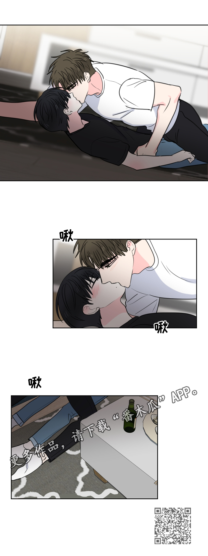 皮克米漫画,第59章：【第二季】玩文字游戏2图