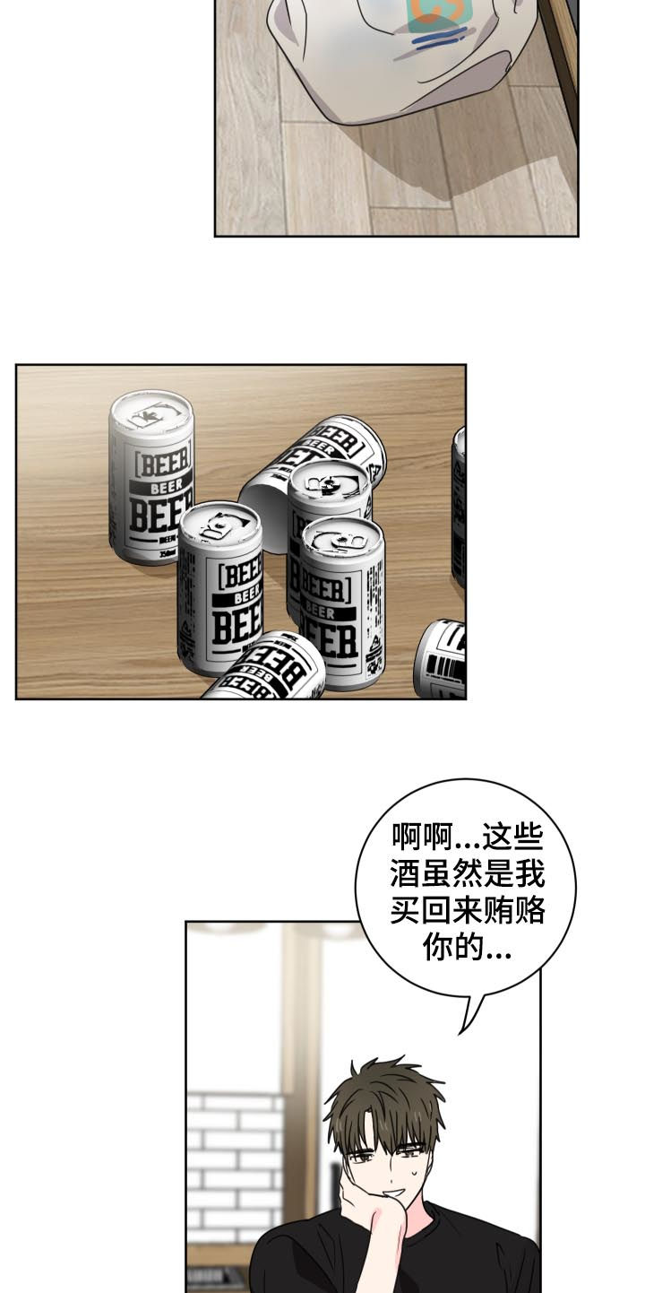 皮克米漫画,第36章：你是谁1图