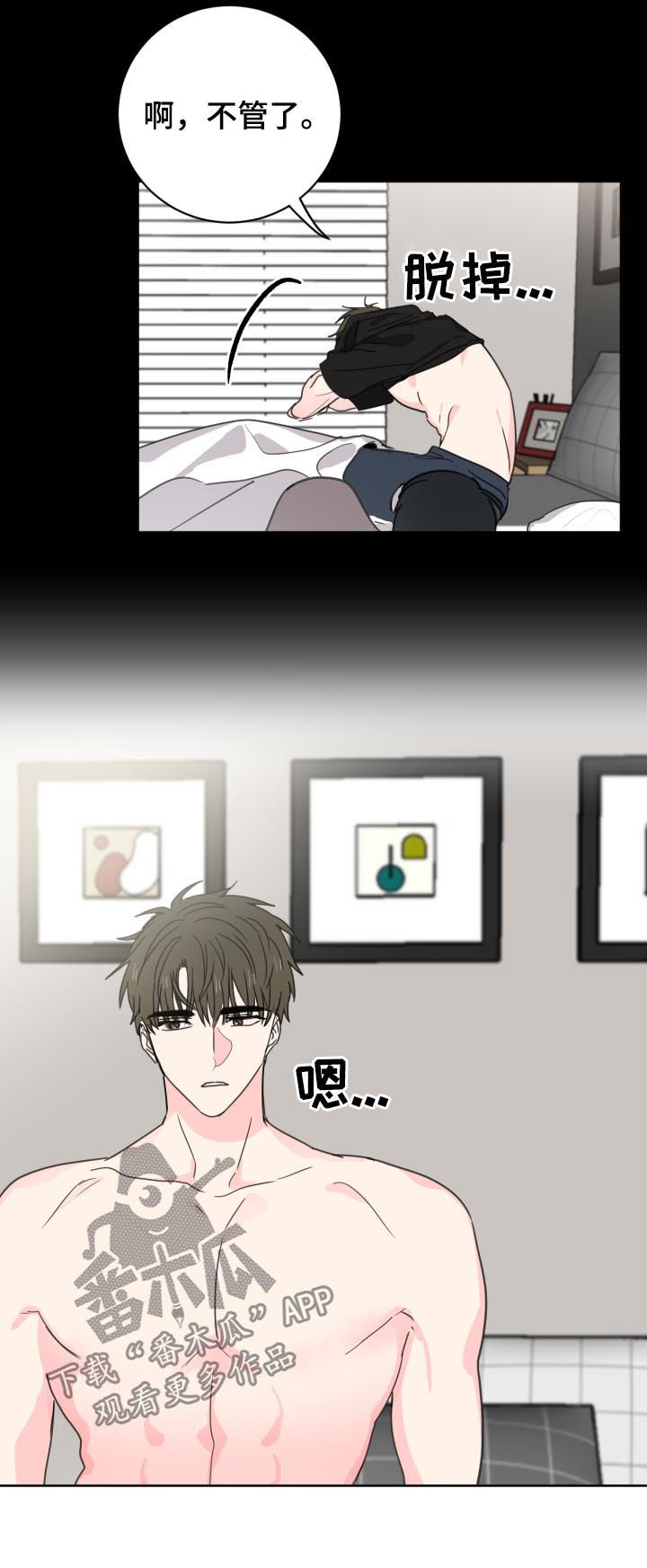 皮克米漫画,第38章：虚惊一场4图