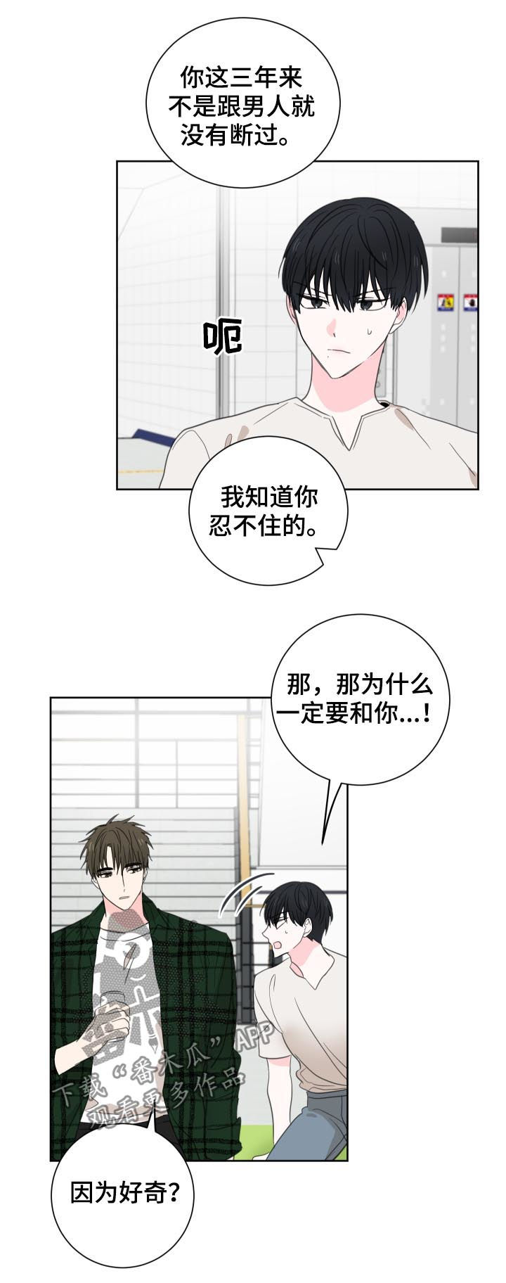 皮克米漫画,第44章：【第二季】难以启齿5图