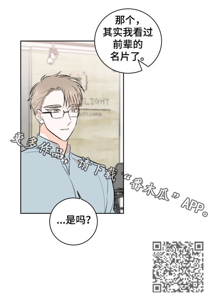 皮克米漫画,第32章：不是真心4图