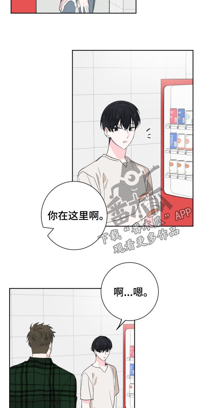 皮克米漫画,第44章：【第二季】难以启齿1图