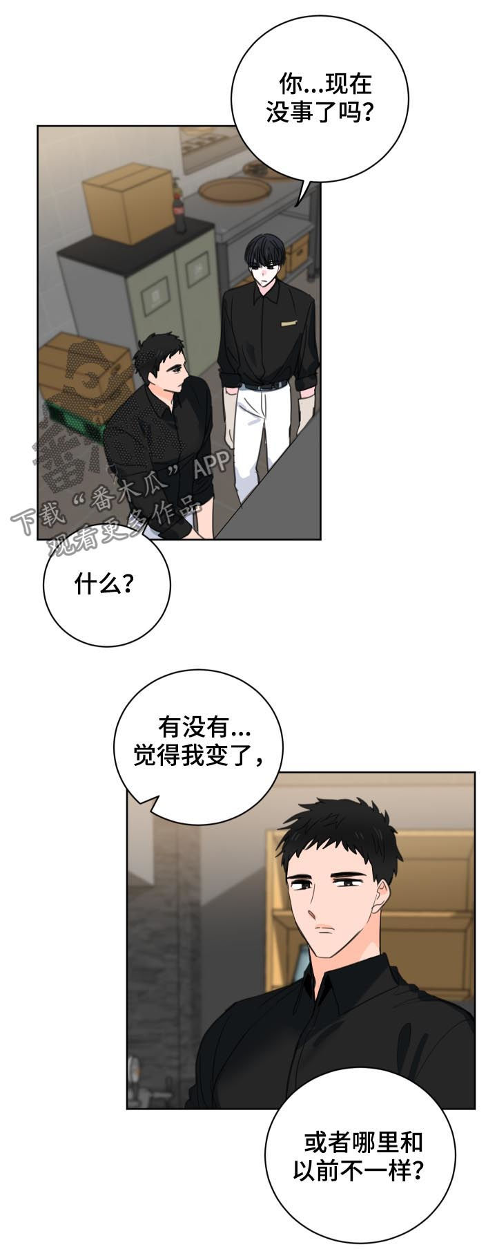 皮克米漫画,第48章：【第二季】效果消失了1图
