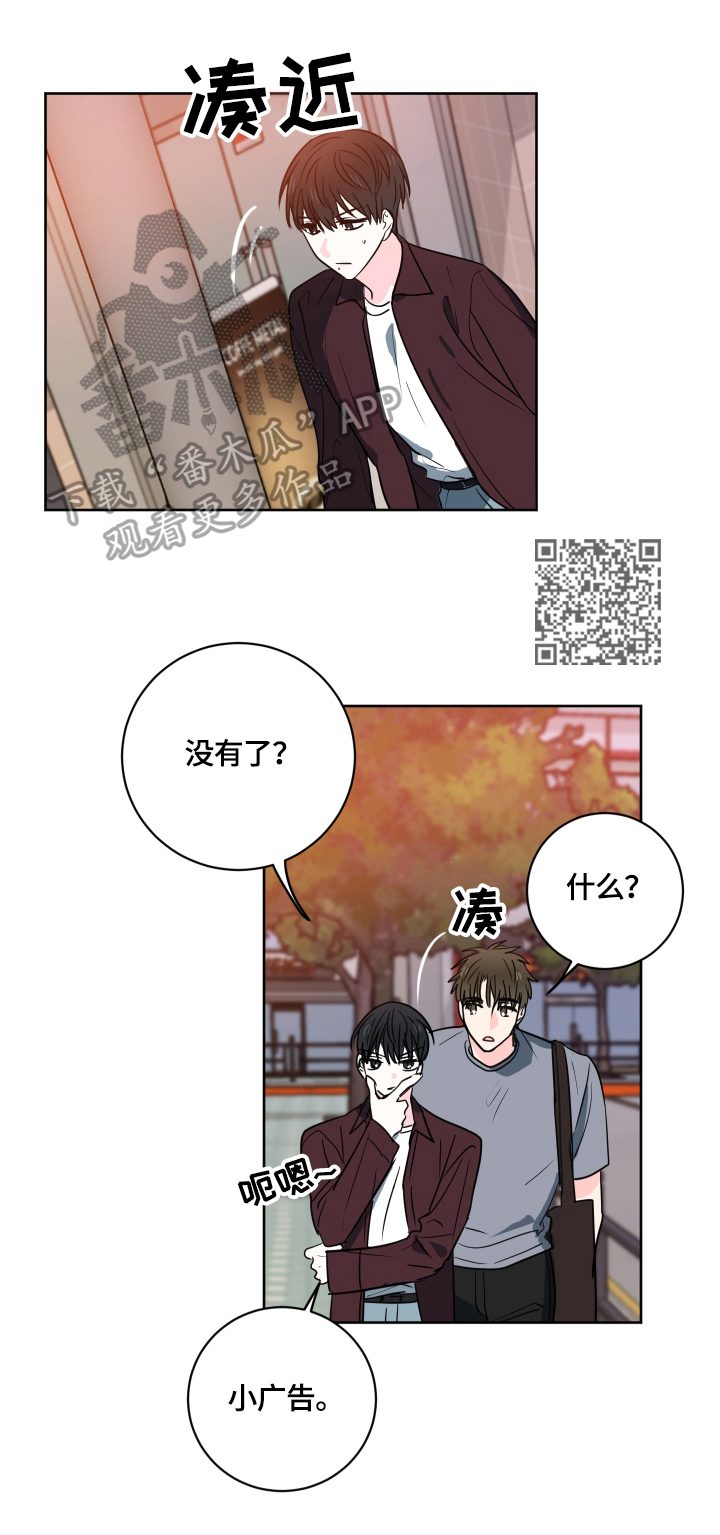 皮克米漫画,第53章：【第二季】心里的疑惑2图