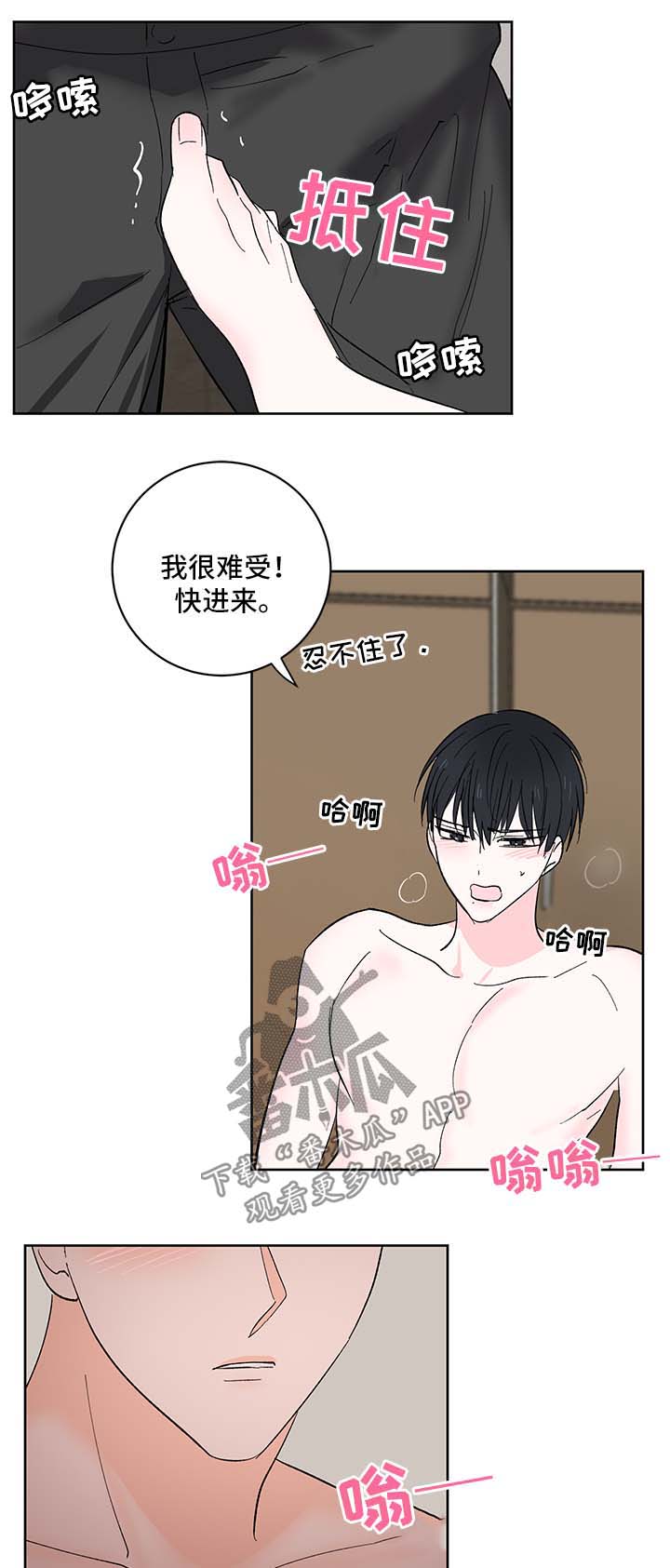 皮克米漫画,第19章：学生4图