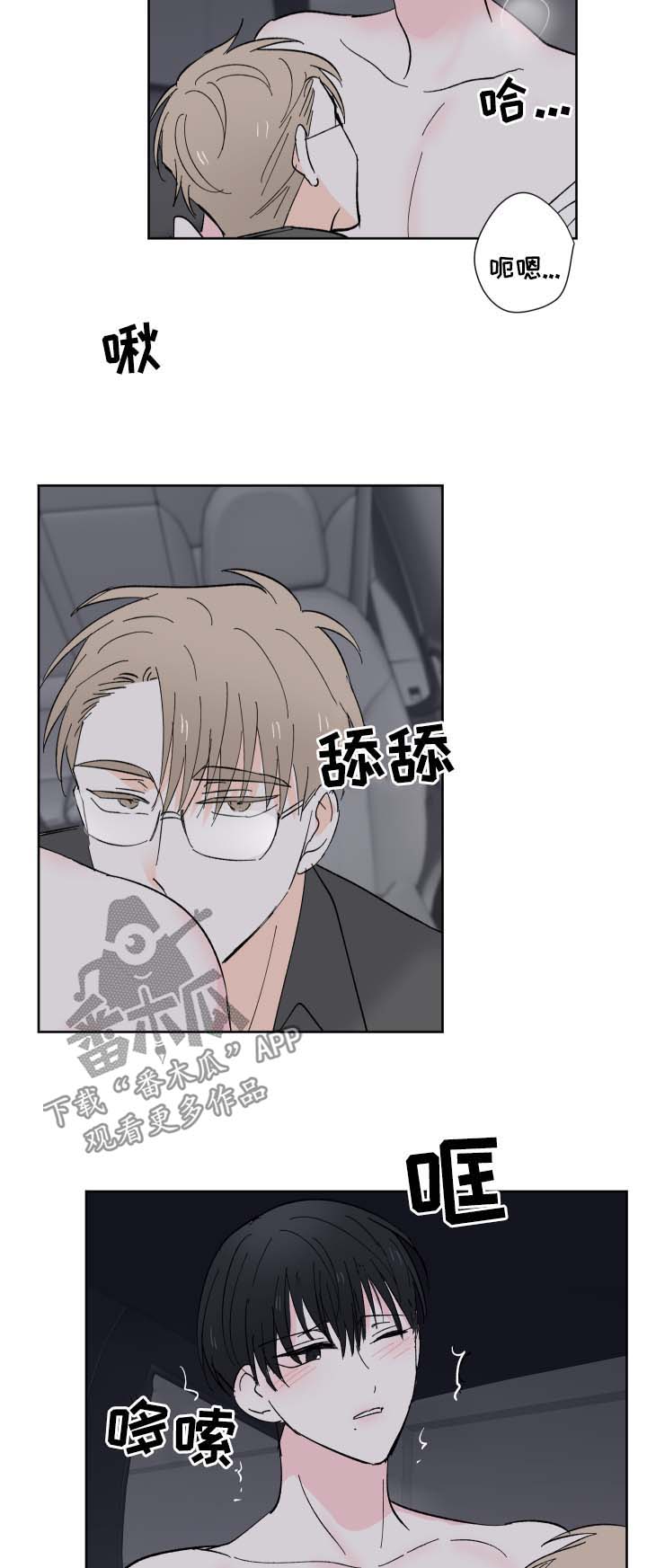 皮克米漫画,第21章：可爱的事5图