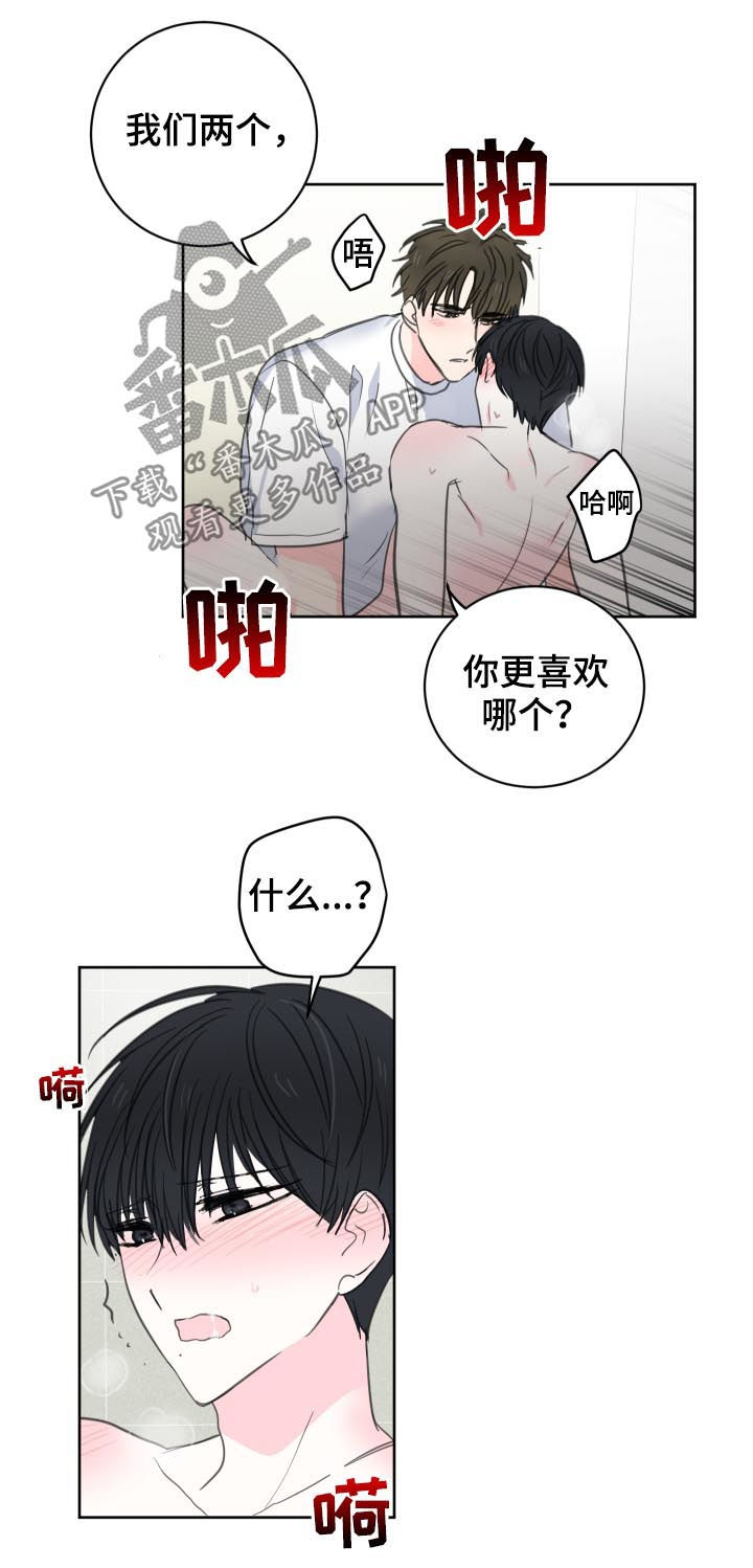 皮克米漫画,第48章：【第二季】效果消失了4图