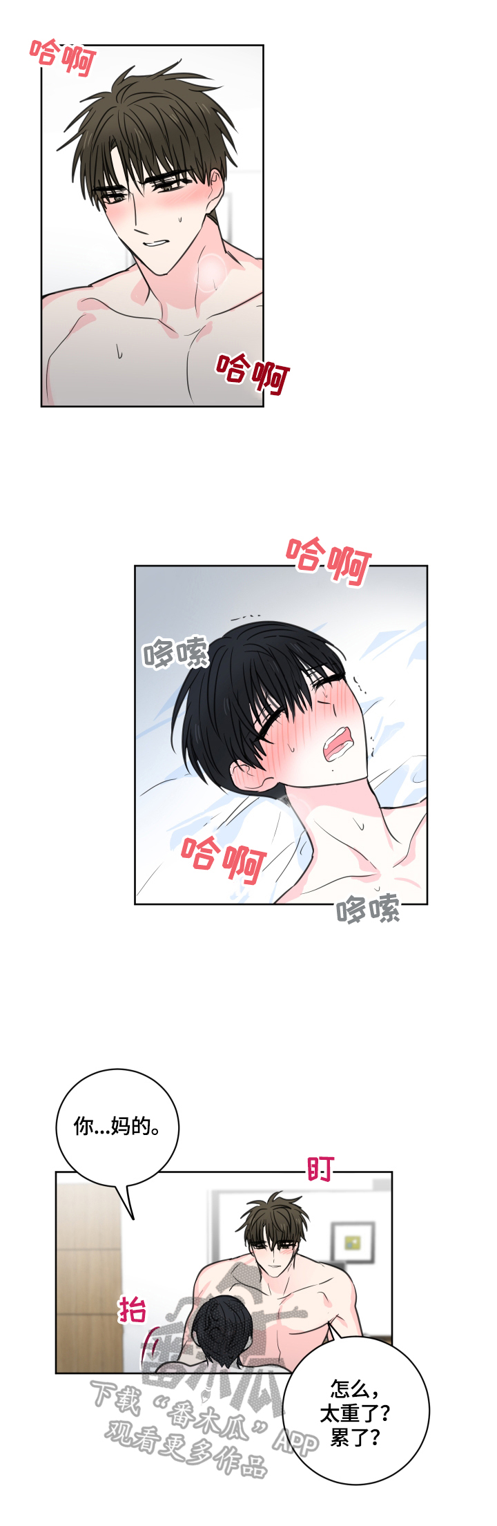 皮克米漫画,第60章：【第二季】继续3图