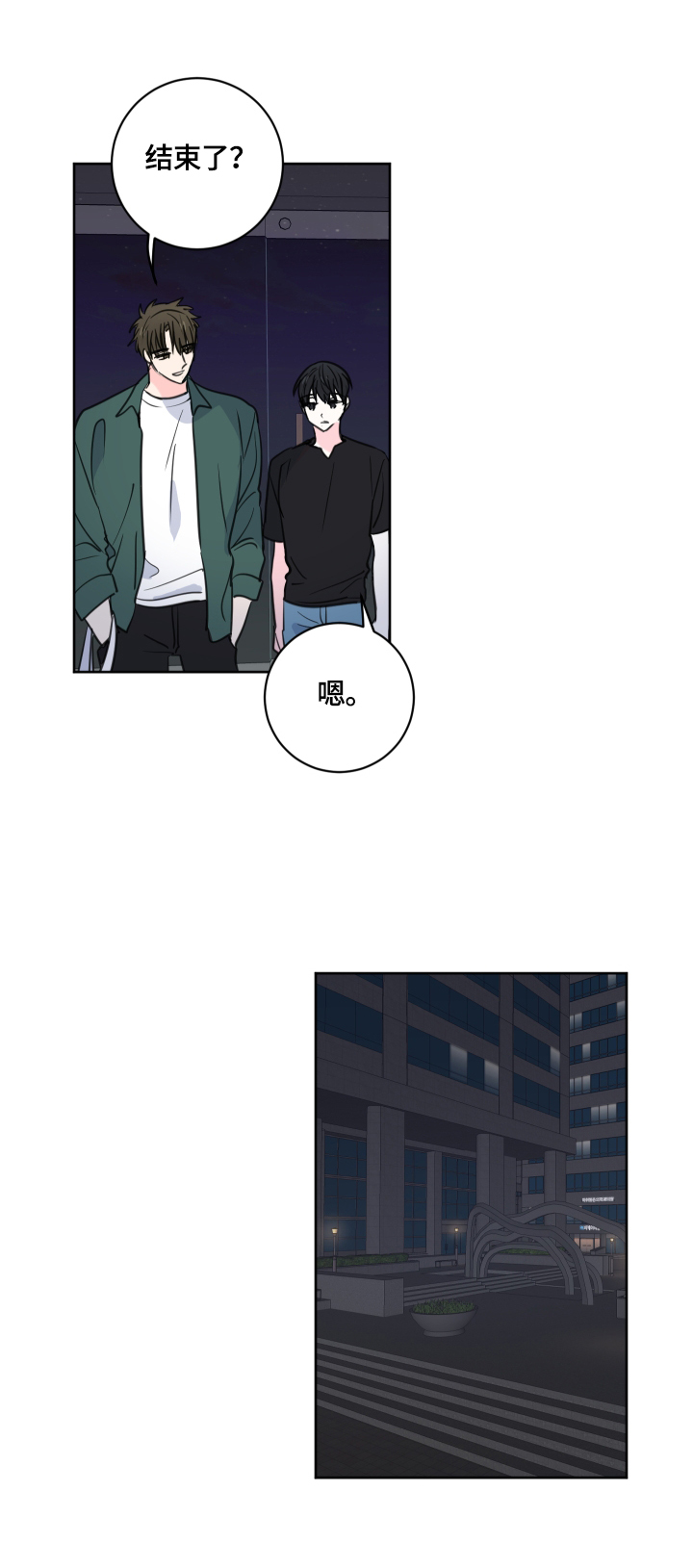 皮克米漫画,第58章：【第二季】喝酒4图