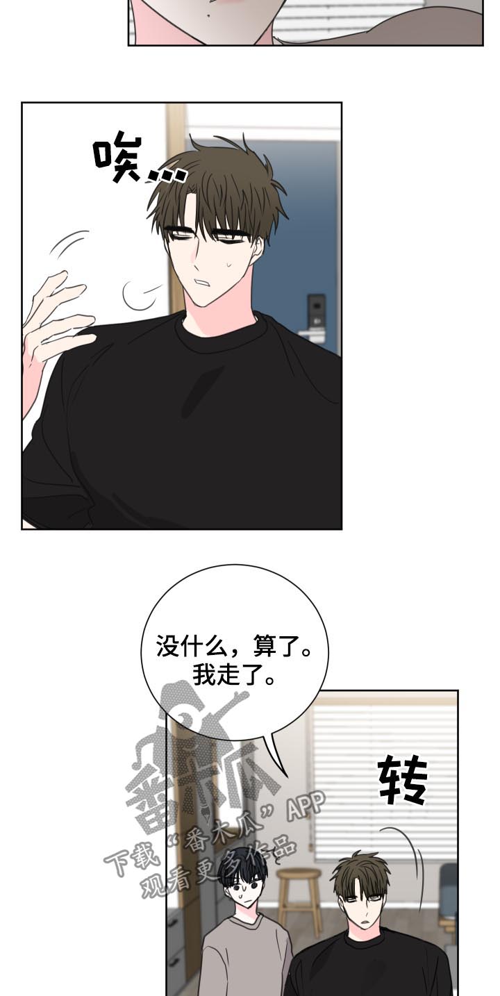 皮克米漫画,第40章：【第二季】好朋友4图