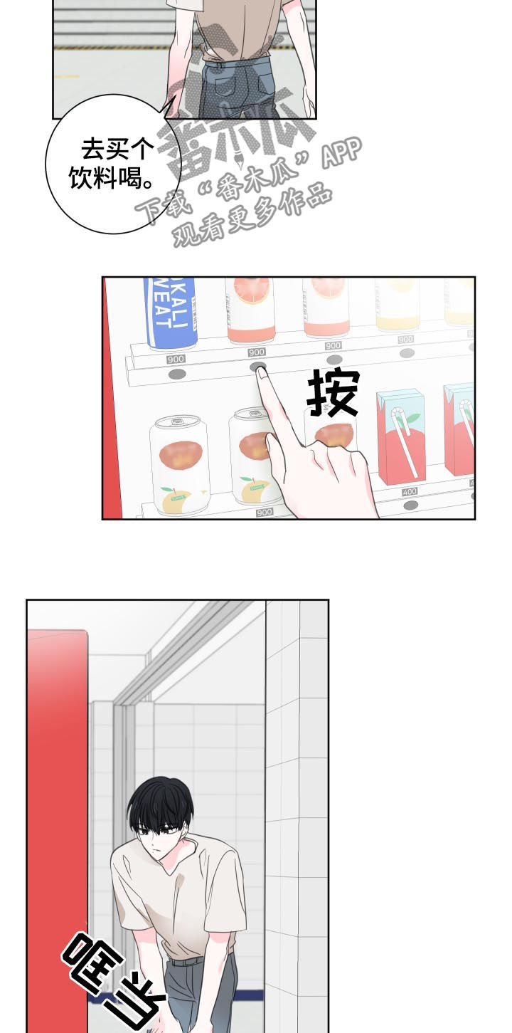 皮克米漫画,第44章：【第二季】难以启齿5图