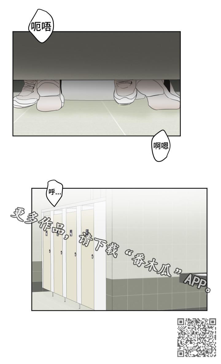 皮克与梅西的关系漫画,第45章：【第二季】没有这样过5图