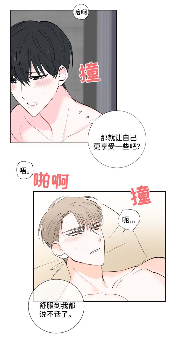 皮克米漫画,第15章：我全都要1图