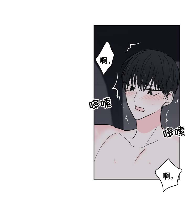 皮克米漫画,第22章：刺激3图