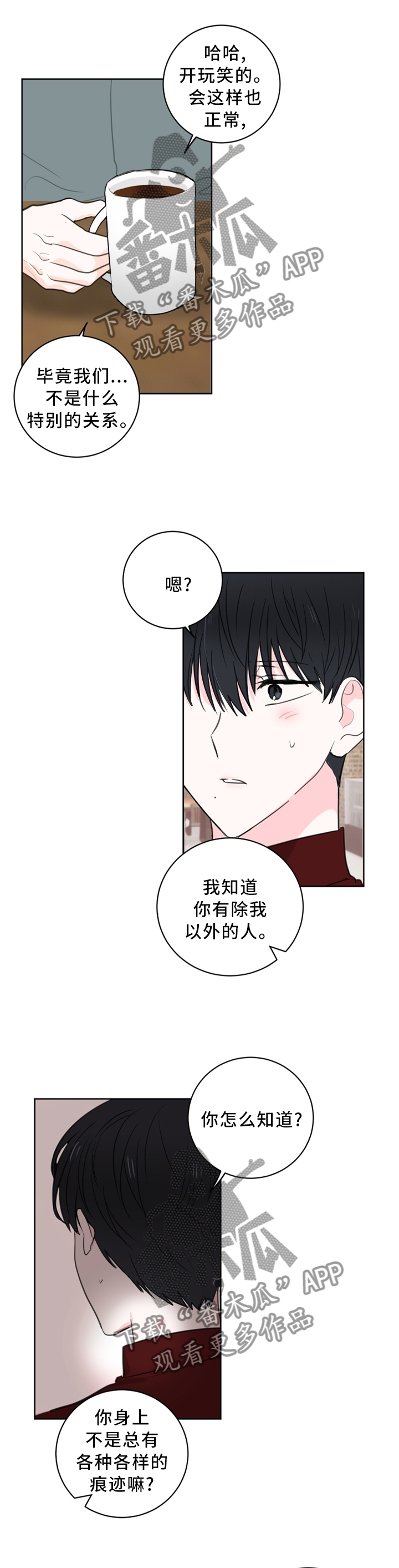 皮克米漫画,第65章：【第二季】赴约3图