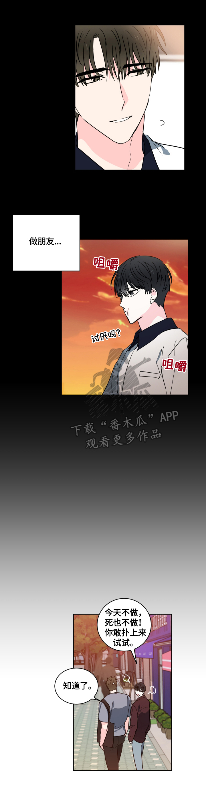 皮克米漫画,第53章：【第二季】心里的疑惑5图