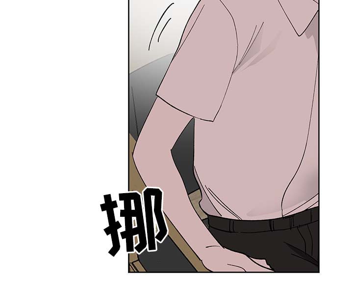 皮克米漫画,第19章：学生3图