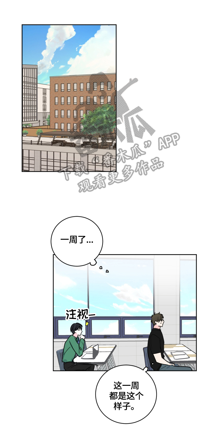 皮克米漫画,第54章：【第二季】回家再说5图