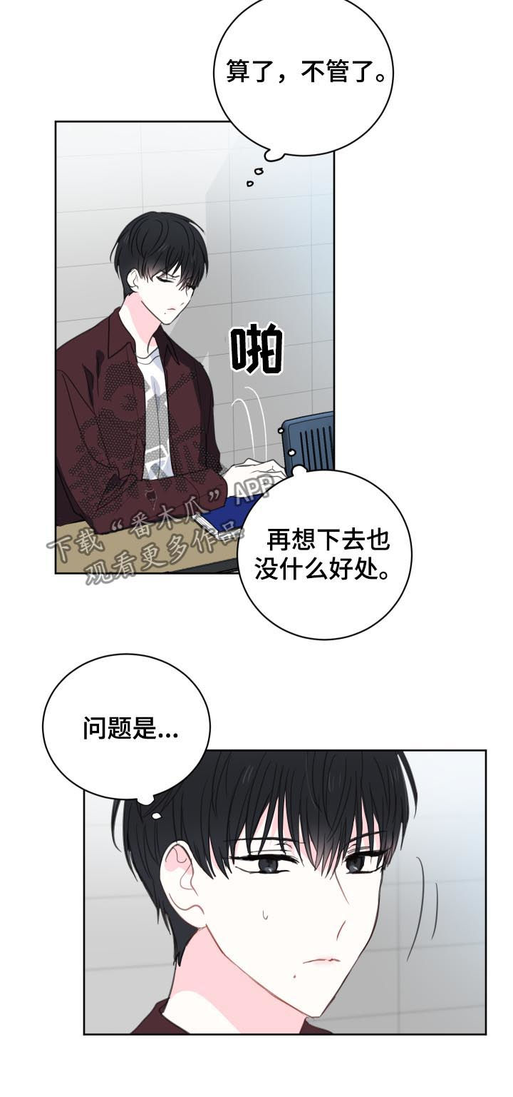 皮克米漫画,第49章：【第二季】太不像话了4图