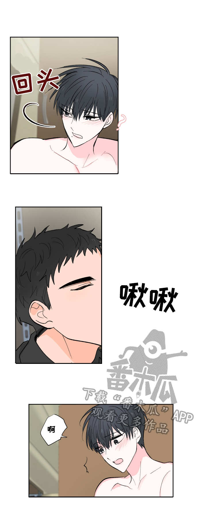 皮克米漫画,第11章：不同的感觉4图
