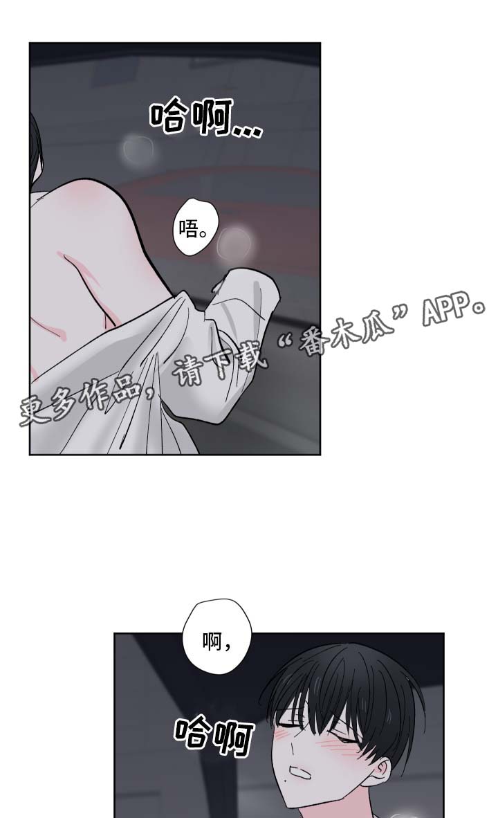 皮克米漫画,第21章：可爱的事4图