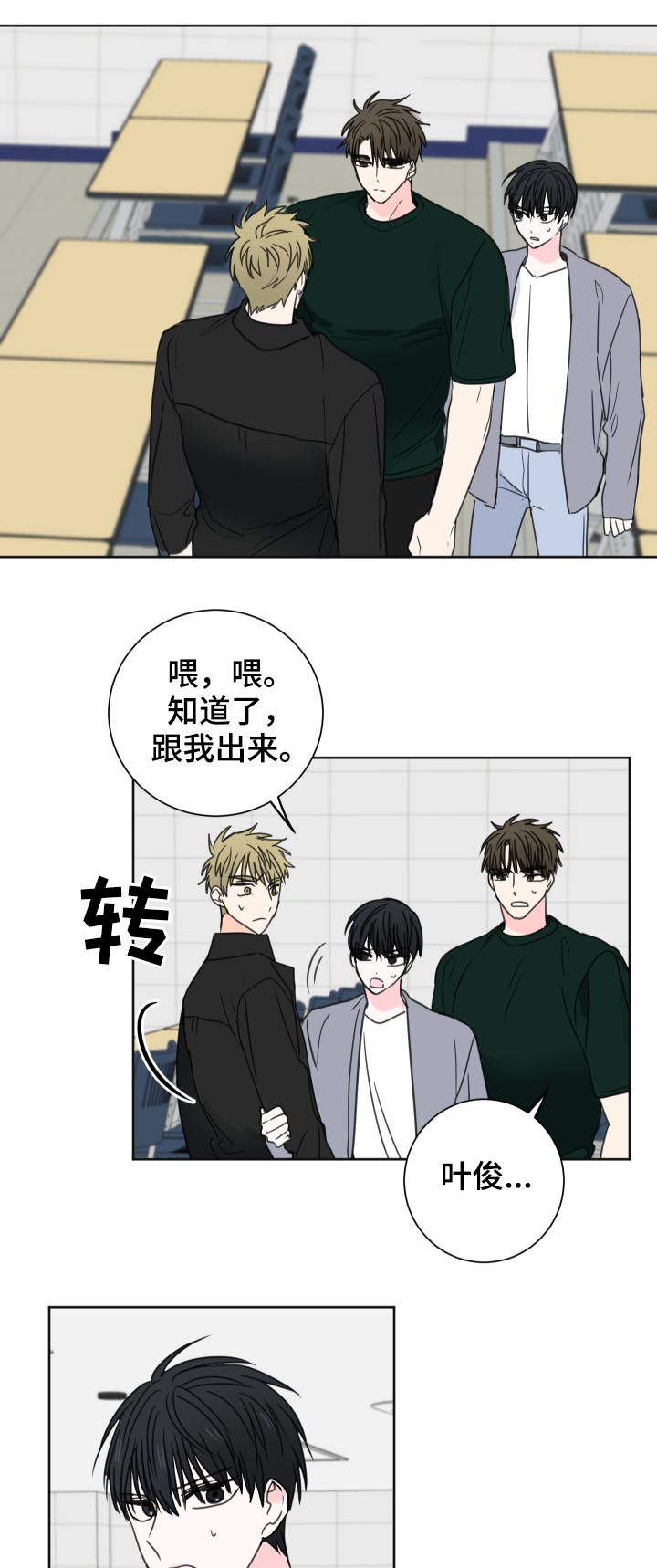 皮克米漫画,第41章：【第二季】倒打一耙2图