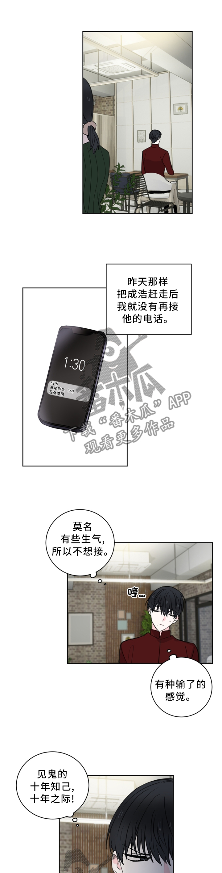 皮克米漫画,第65章：【第二季】赴约3图