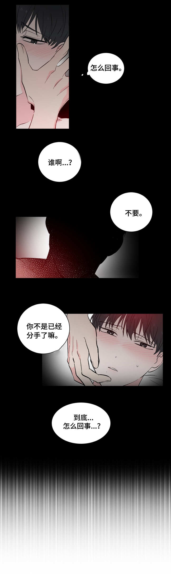 皮克米漫画,第2章：盯着4图