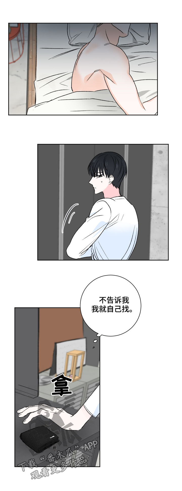 皮克米漫画,第29章：名片2图