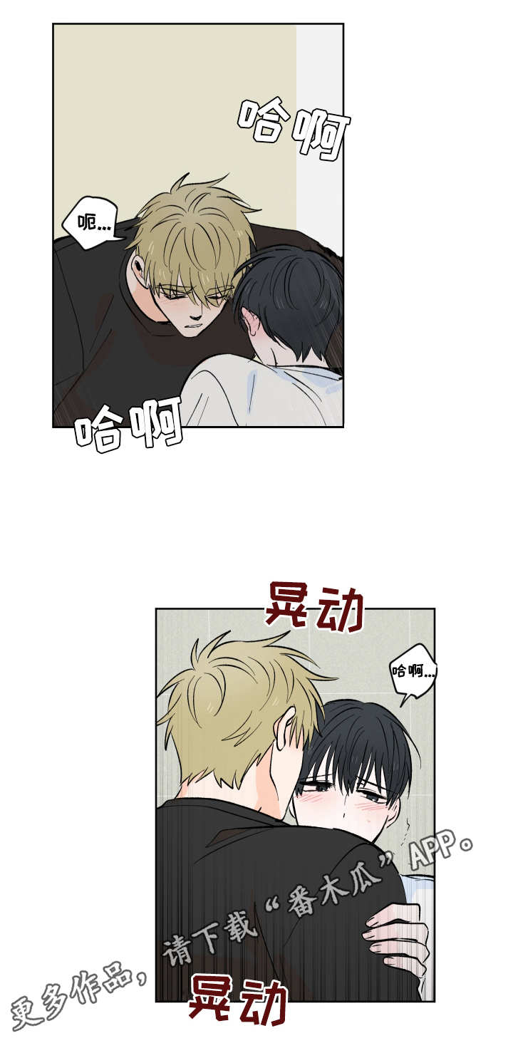 皮克与梅西的关系漫画,第8章：怪人1图