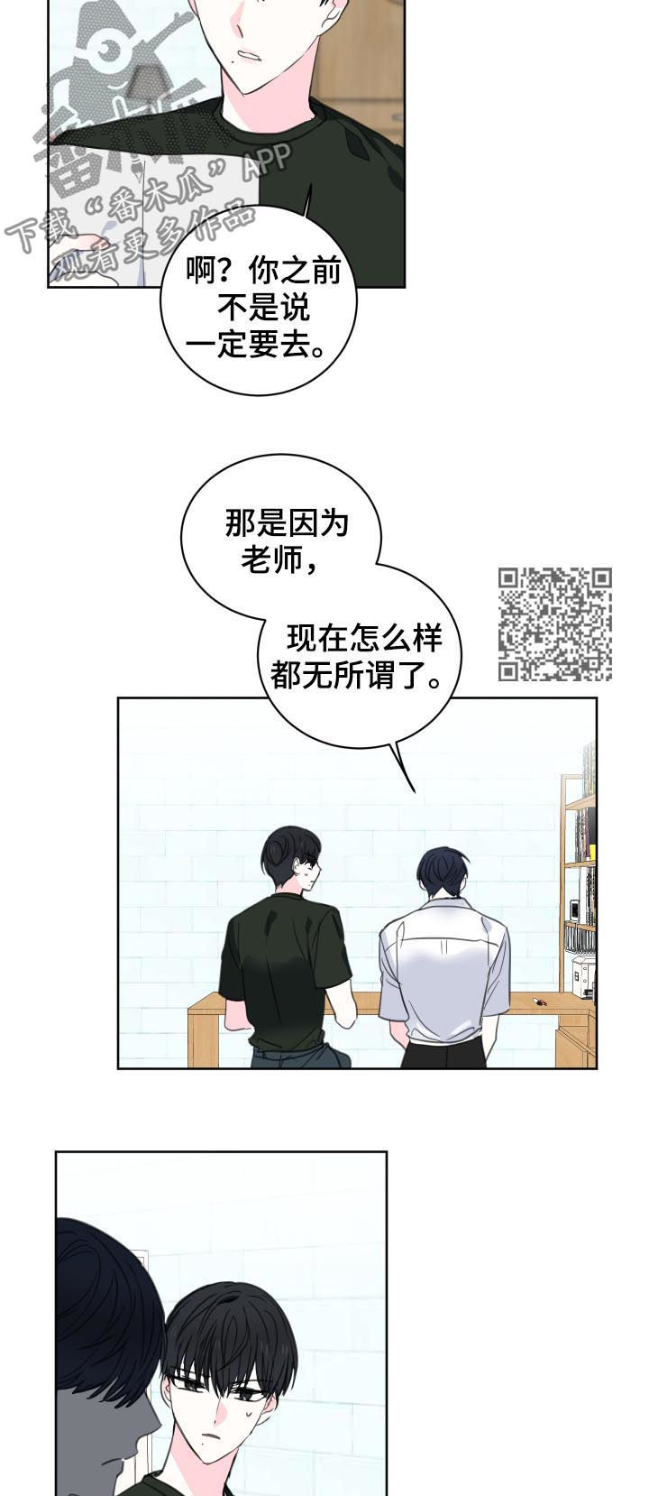 皮克米漫画,第49章：【第二季】太不像话了3图