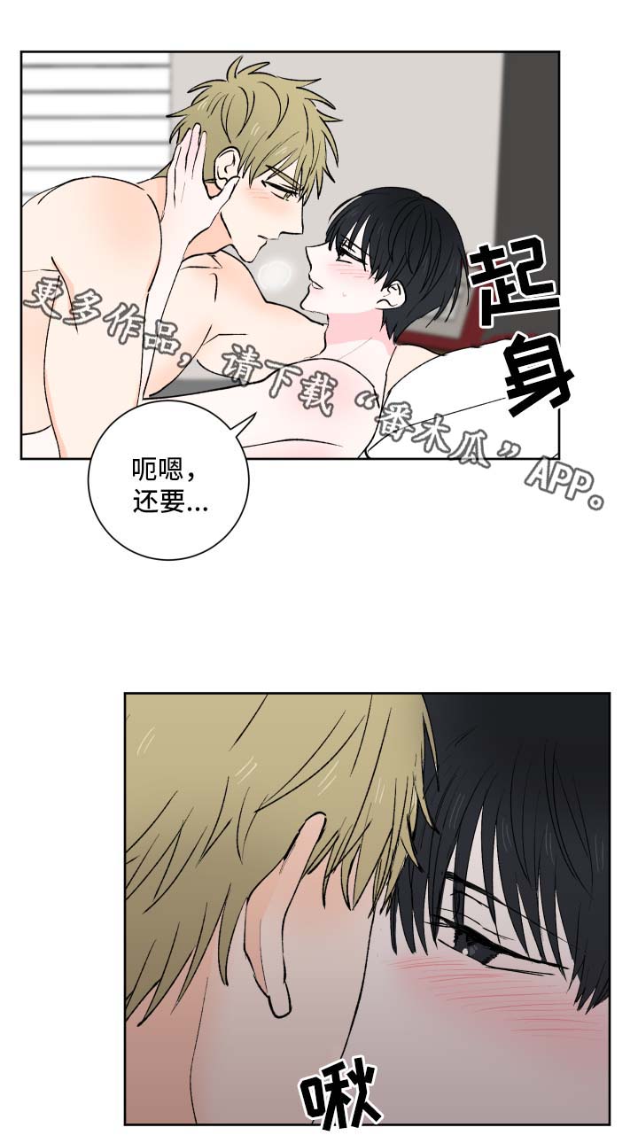 皮克米漫画,第26章：幻觉2图