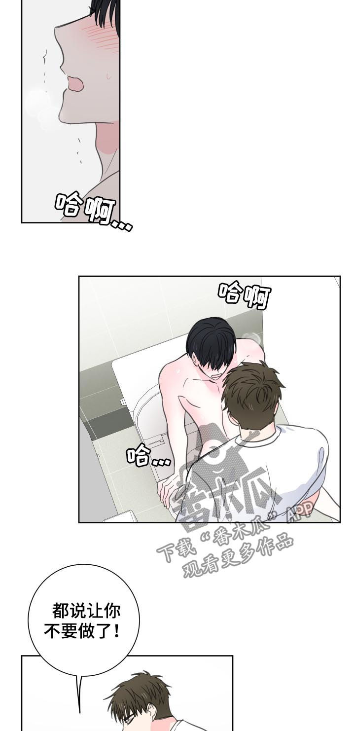 皮克米漫画,第47章：【第二季】你真烦3图