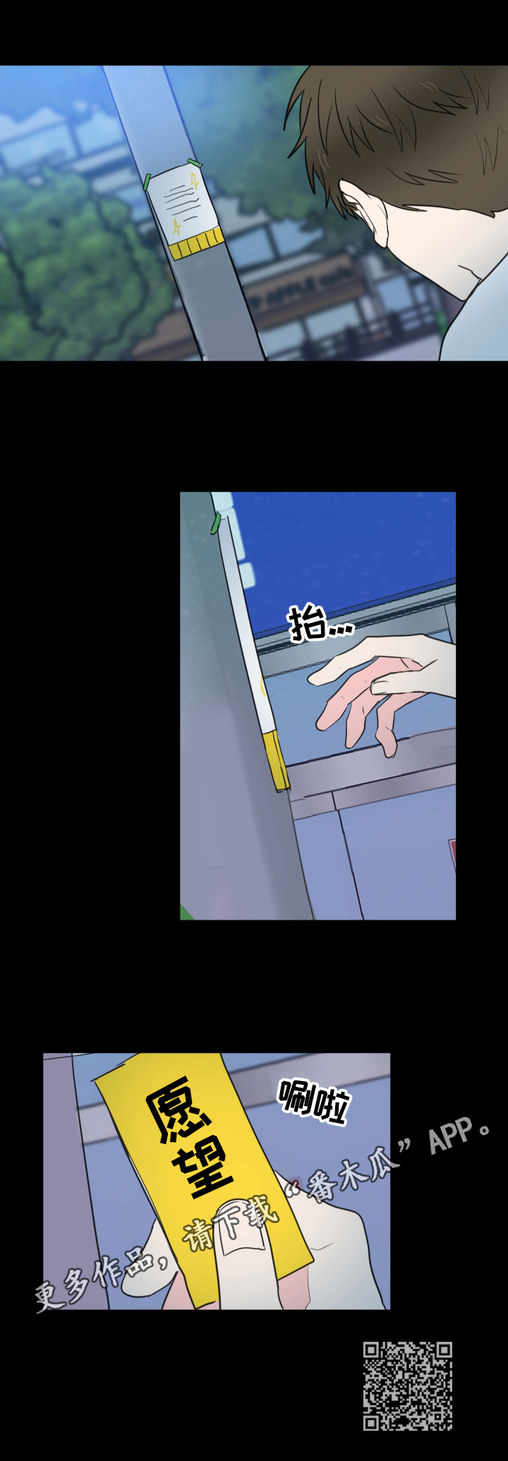 皮克米漫画,第55章：【第二季】解释2图