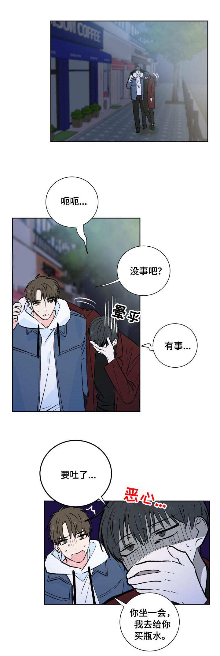 皮克米漫画,第1章：小广告3图
